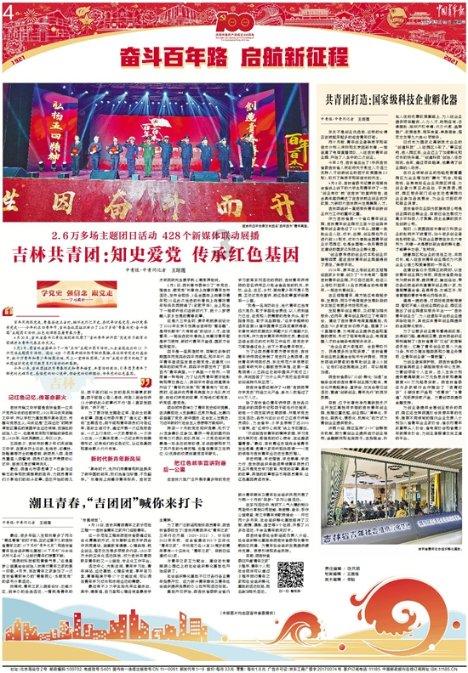 给湖南经济上分 | 严华：聚焦大产业大项目大企业